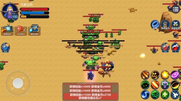 元素法师游戏正版(1)