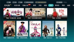 梨园行戏曲TV官方最新版图1