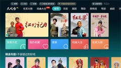 梨园行戏曲TV官方最新版图4