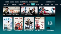 梨园行戏曲TV官方最新版图3