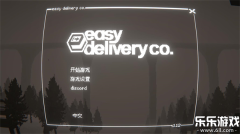 黑猫速递游戏纯净最新版