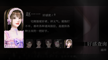 恋爱选择困难症橙光安卓版图3