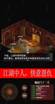 侠客情缘手游无广告版图3