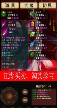 侠客情缘手游无广告版图1