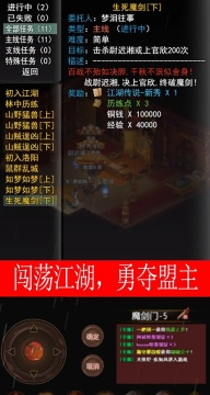 侠客情缘手游无广告版图4