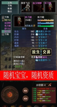 侠客情缘手游无广告版图5