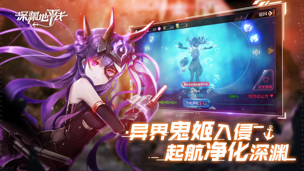 深渊地平线免费原版图3