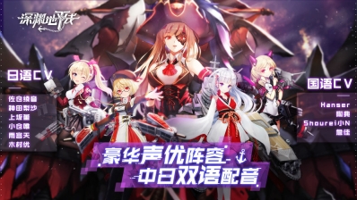 深渊地平线免费原版图1