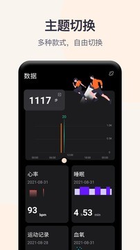 QWatchPro免费版图2