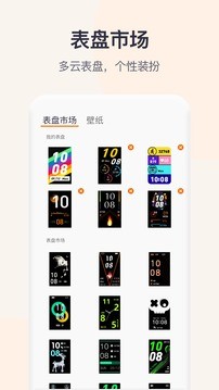 QWatchPro免费版图4