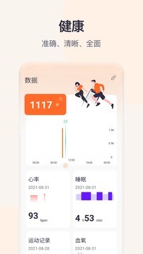 QWatchPro免费版图3