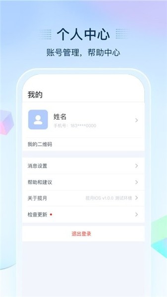 揽月软件库官方版图2