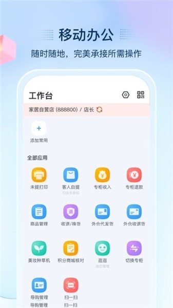 揽月软件库官方版图3