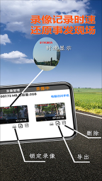 Miracle行车记录仪手机免费版图1