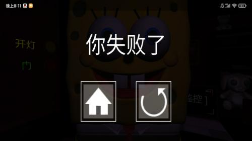 海绵宝宝海底大冒险安卓直装版图3