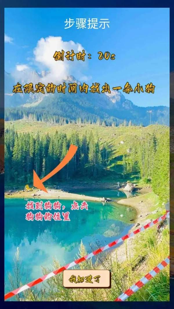 看图寻物游戏完整版图3