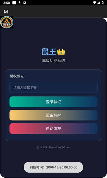 鼠王直装正版图1