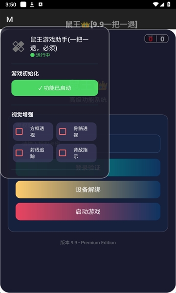 鼠王直装正版图3