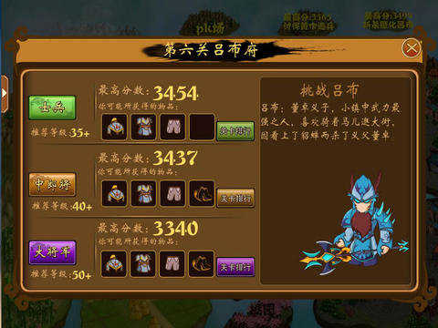 新三国小镇游戏最新版图3