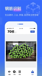 点数相机手机正版图4