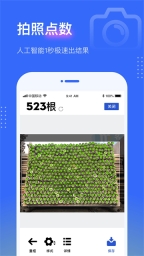 点数相机手机正版图2