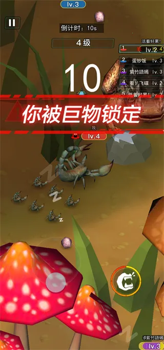 昆虫进化大乱斗手游直装版图6