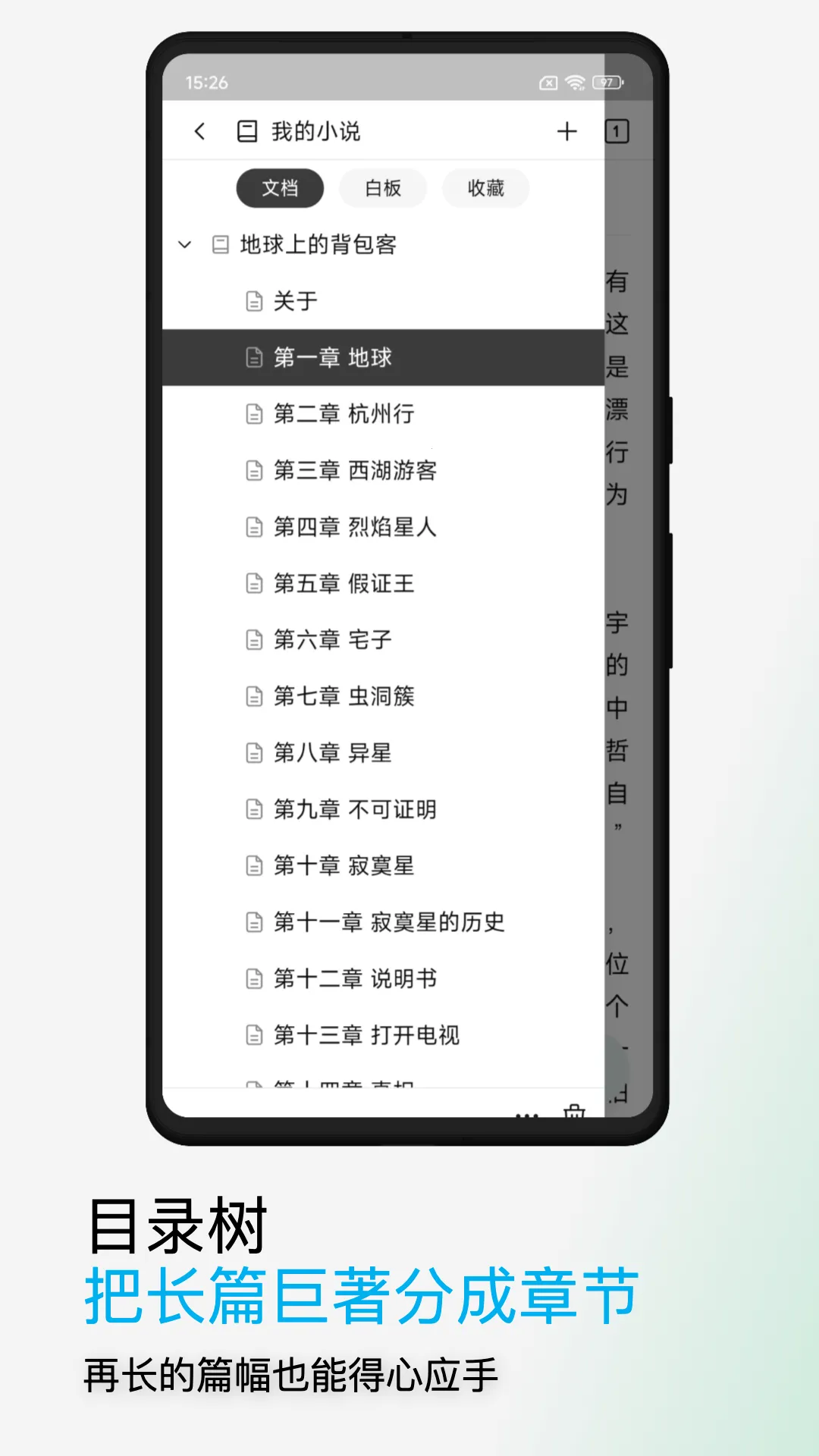 WonderPen免费原版图4
