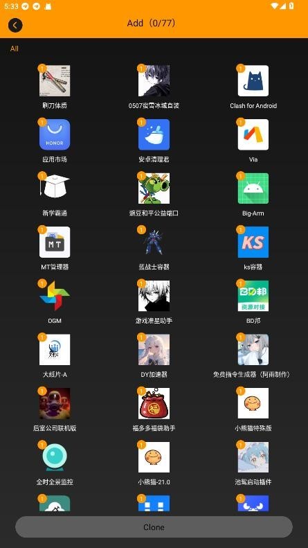 备用框架安卓版图1