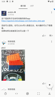 LastCube直装版图4
