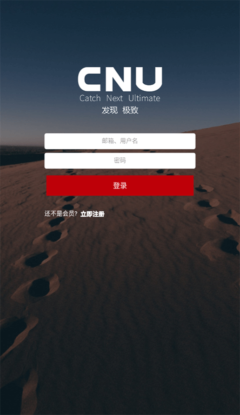 CNU视觉联盟最新版图3