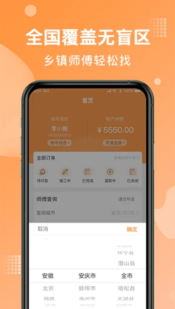 奇兵到家正版图7