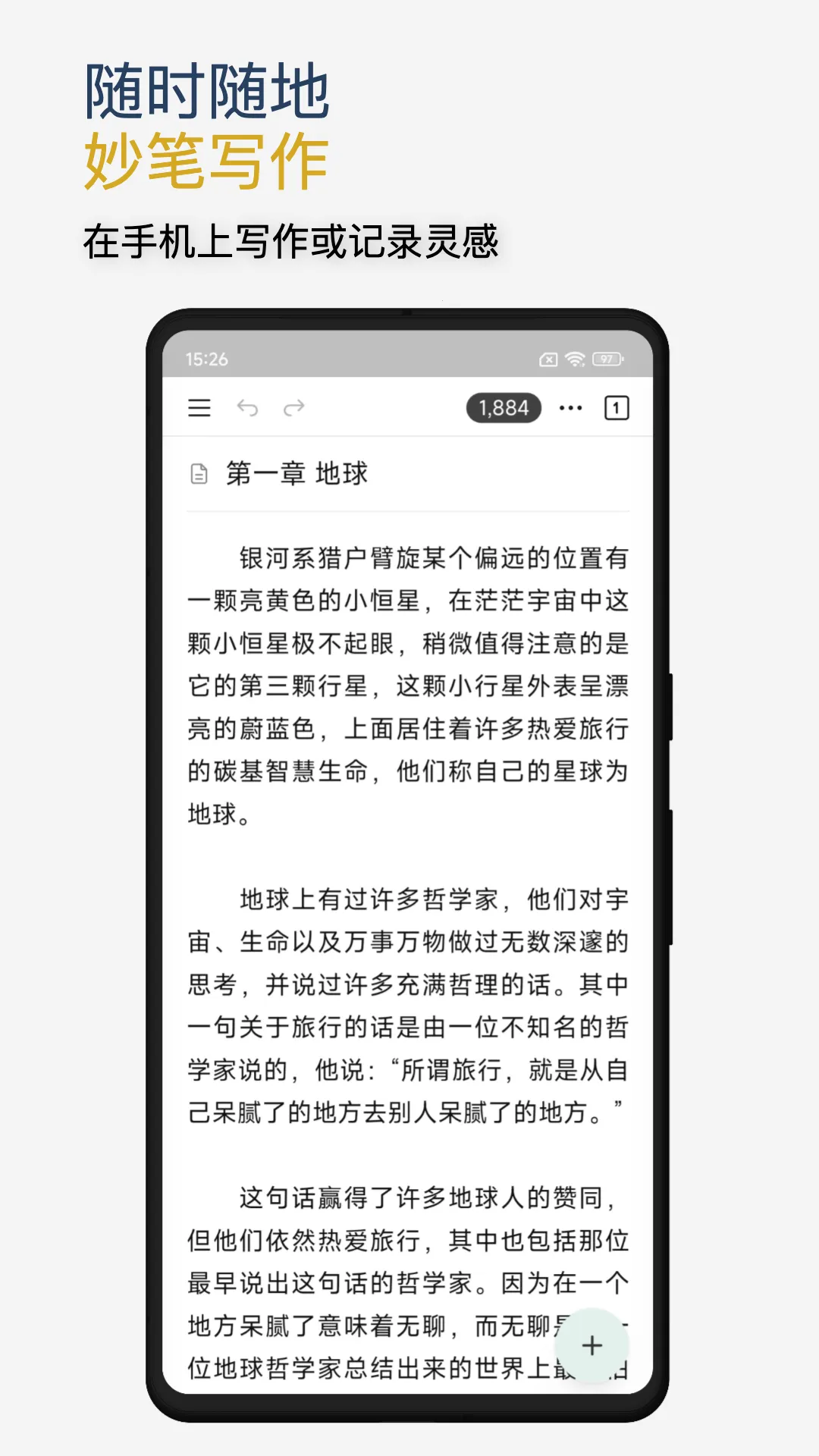 WonderPen免费原版图3