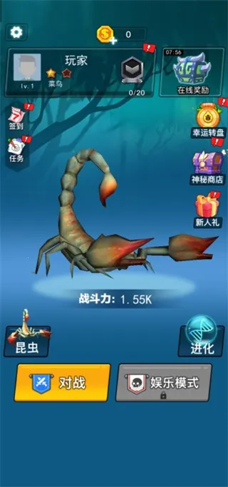 昆虫进化大乱斗手游直装版图1