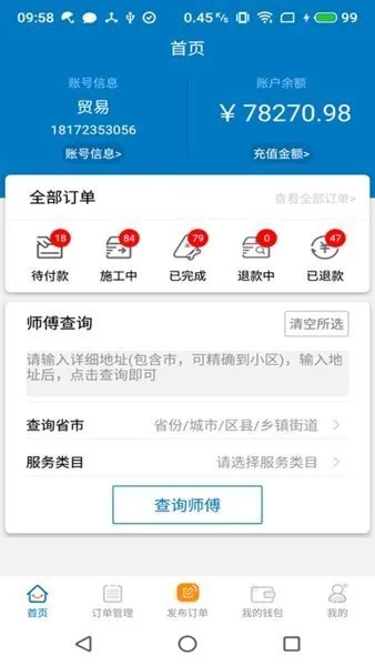 奇兵到家正版图12