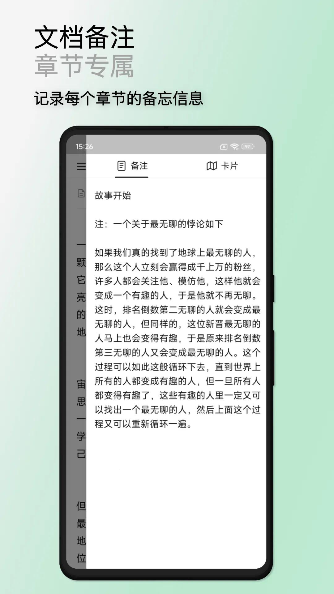 WonderPen免费原版图2