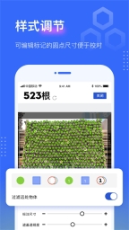 点数相机手机正版图5