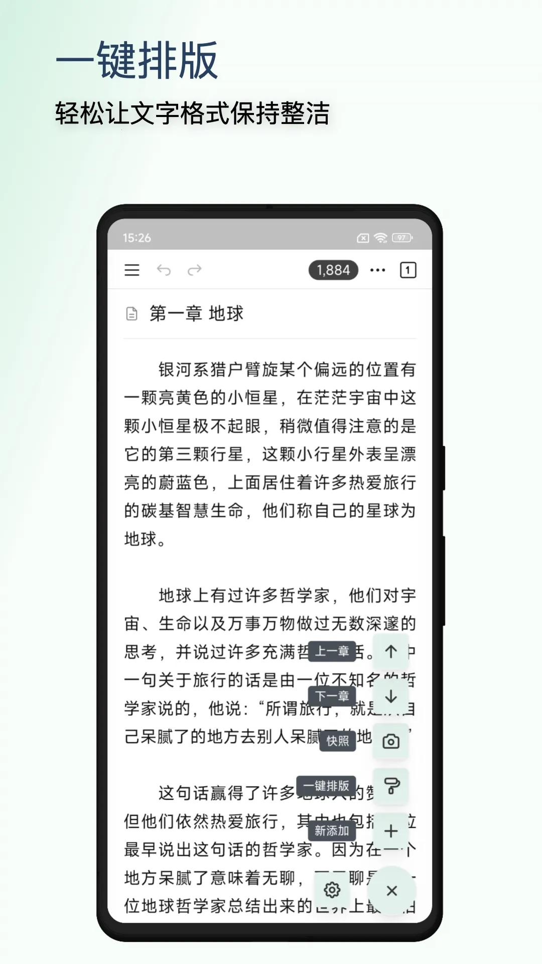 WonderPen免费原版图1