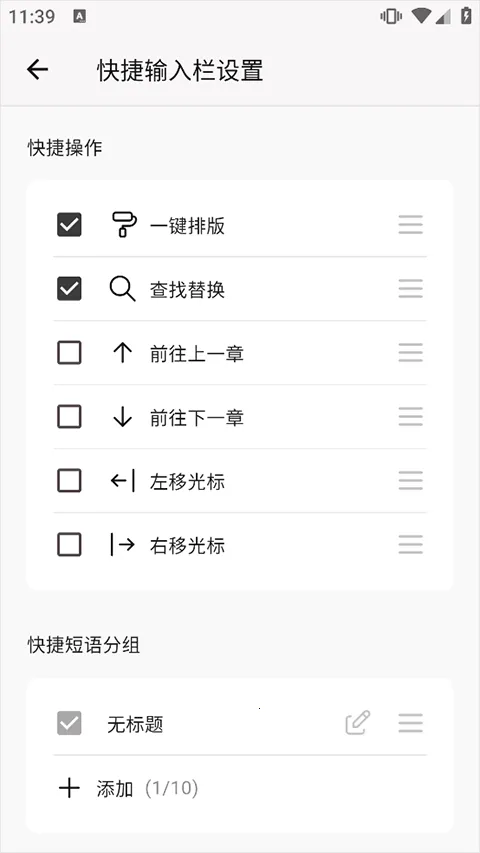 WonderPen免费原版图7