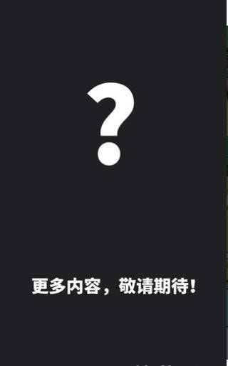 荒岛大胃王直装游戏版(1)