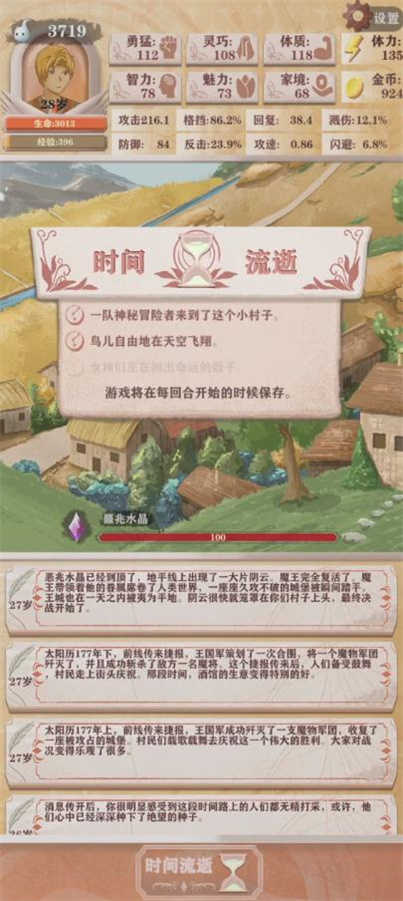 异世轮回录游戏完整版图1
