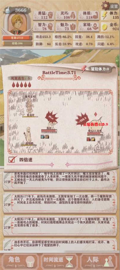 异世轮回录游戏完整版图2