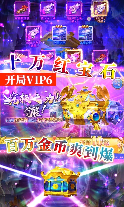 幻想计划安卓官方版(3)