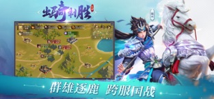 三国如龙传游戏官方最新版图3