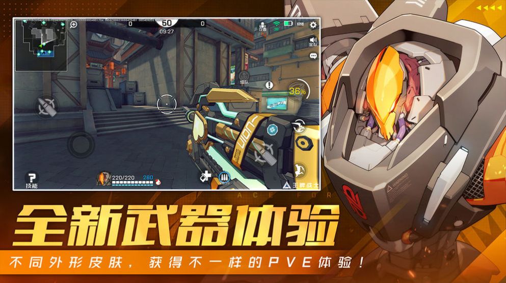 王牌战士2直装版图2