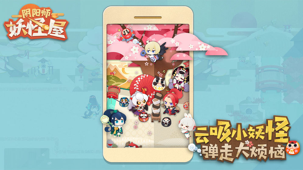 阴阳师:妖怪屋游戏正版图3