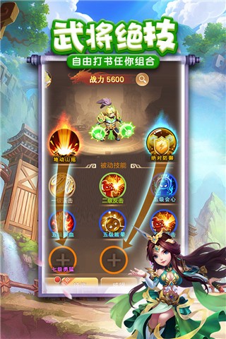 一点三国游戏纯净最新版图4