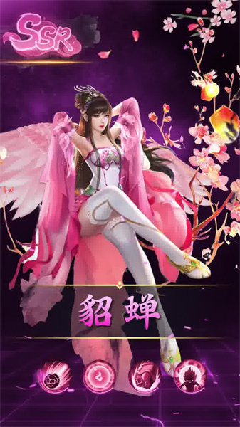 桃色三国官方正版图4