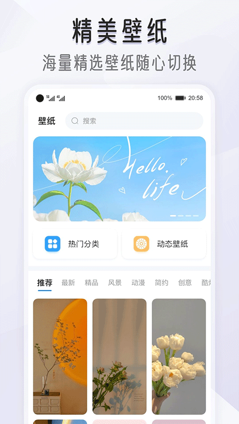 iScreen桌面小组件最新免费版(1)