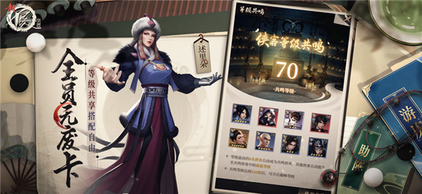 新不良人游戏纯净版(5)