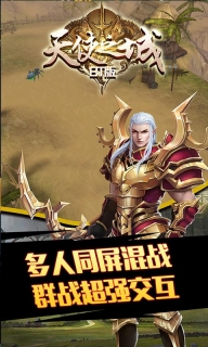 天使之城免费版图2